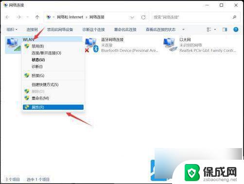 win11以太网无法使用怎么办? Win11以太网无法连接解决方法