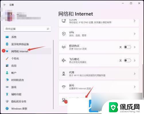 win11以太网无法使用怎么办? Win11以太网无法连接解决方法