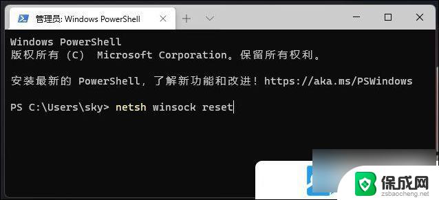 win11以太网无法使用怎么办? Win11以太网无法连接解决方法