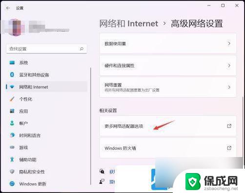 win11以太网无法使用怎么办? Win11以太网无法连接解决方法