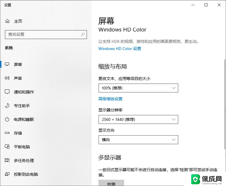 win11电脑分辨率无法设置 win11显示器分辨率调节不了