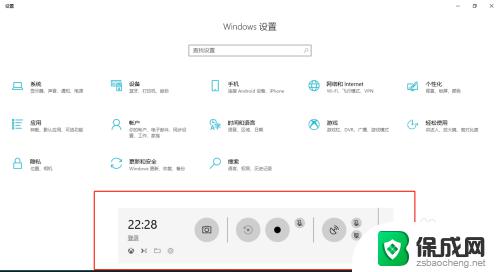 电脑录屏win10自带 在win10系统中如何利用自带录屏功能录制屏幕