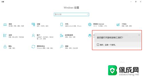 电脑录屏win10自带 在win10系统中如何利用自带录屏功能录制屏幕