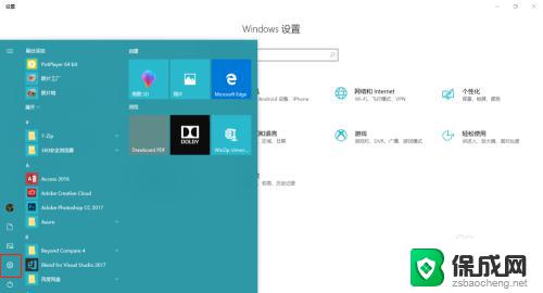 电脑录屏win10自带 在win10系统中如何利用自带录屏功能录制屏幕