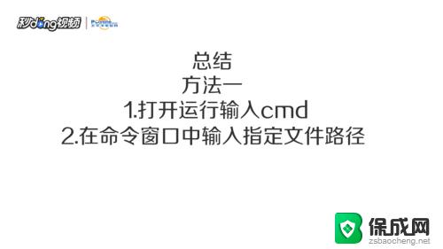 如何在文件夹中打开命令窗口 如何通过命令行快速打开当前文件夹的DOS窗口