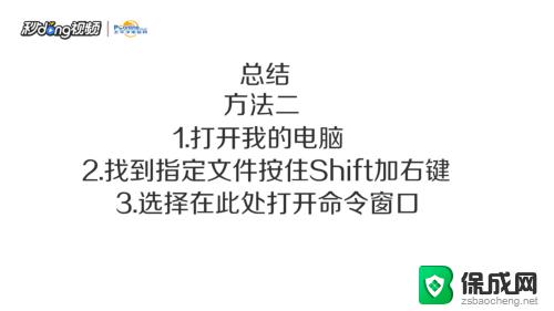 如何在文件夹中打开命令窗口 如何通过命令行快速打开当前文件夹的DOS窗口