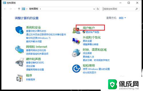 win10关闭网络凭据 如何在win10中设置网络凭据