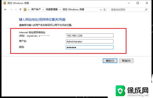 win10关闭网络凭据 如何在win10中设置网络凭据