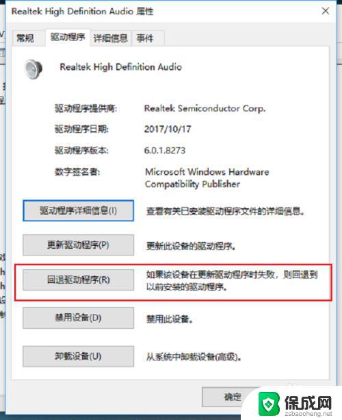 电脑升级到win10后没有声音 升级Win10后声音消失了怎么办