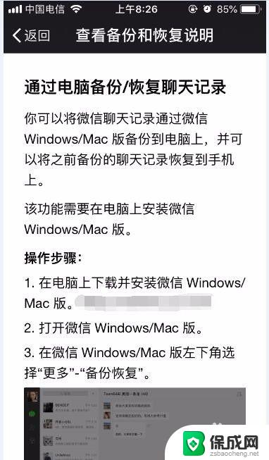 微信的聊天记录怎么导出来保存 如何导出微信聊天记录