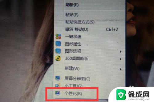 win7无线网络图标不见了 win7无线网络图标丢失