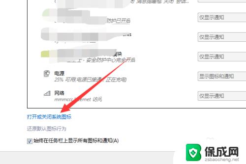 win7无线网络图标不见了 win7无线网络图标丢失