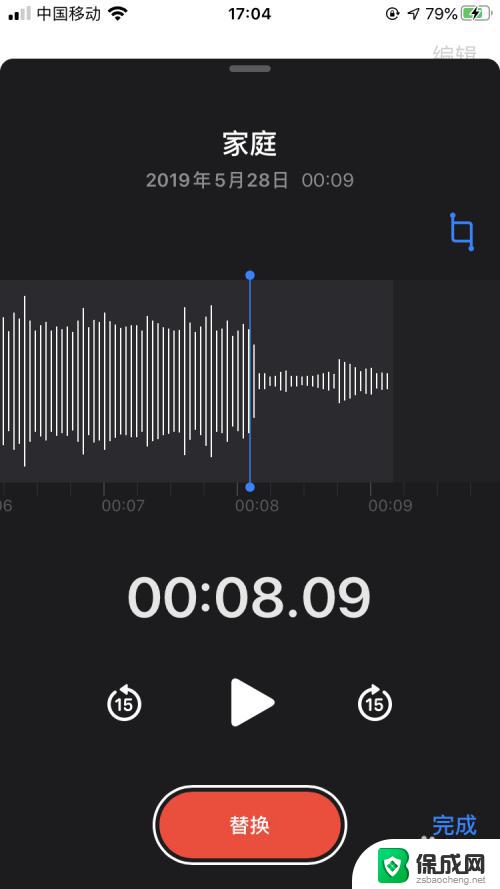 苹果录音编辑后的录音如何还原 iPhone编辑过的录音还原方法