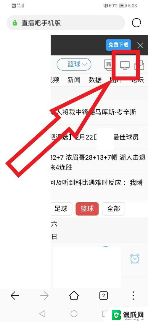 浏览器变成电脑版 电脑版浏览器设置方法