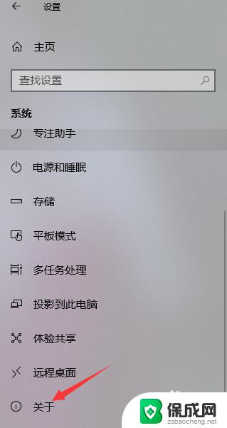 哪里看电脑是win几 怎么查看电脑系统是Windows几