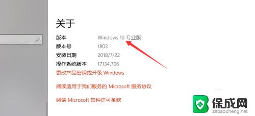 哪里看电脑是win几 怎么查看电脑系统是Windows几