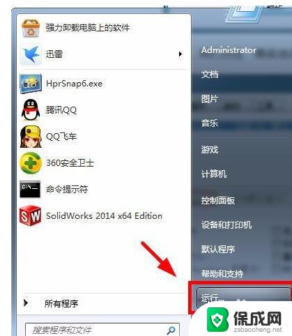 windows如何修改使用内核数 Windows10系统如何设置CPU核心数