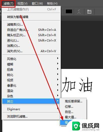 ps2023字体加粗 Photoshop字体加粗方法