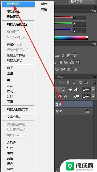 ps2023字体加粗 Photoshop字体加粗方法