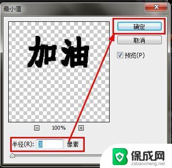 ps2023字体加粗 Photoshop字体加粗方法