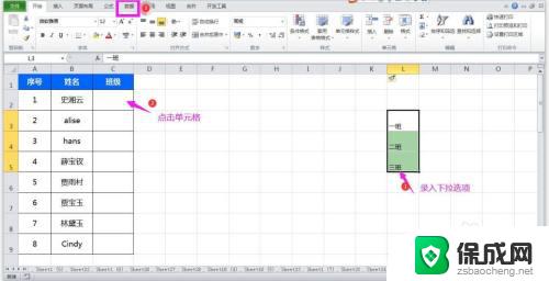表格右下角下拉选项怎么设置 怎样在Excel中设置选择下拉选项自动填充特定颜色