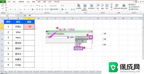 表格右下角下拉选项怎么设置 怎样在Excel中设置选择下拉选项自动填充特定颜色