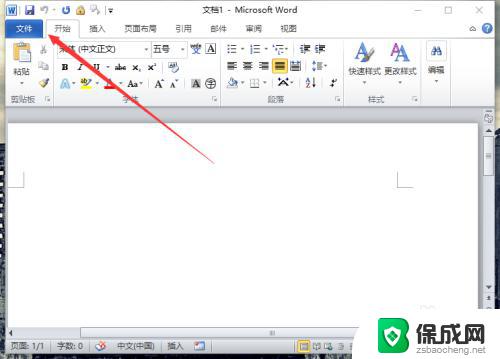 word2010默认自动保存时间 Word2010自动保存时间间隔设置方法