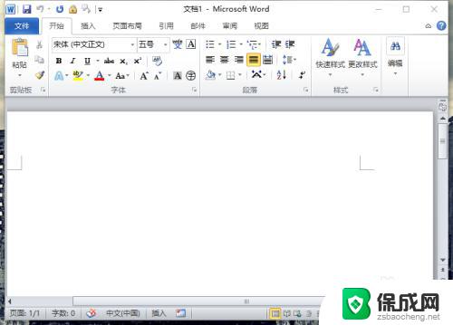 word2010默认自动保存时间 Word2010自动保存时间间隔设置方法