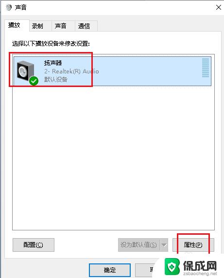 耳机插入电脑只有一只耳机有声音 Win10耳机插入后只有一边有声音的解决方法