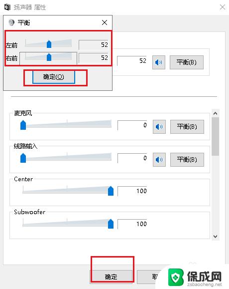 耳机插入电脑只有一只耳机有声音 Win10耳机插入后只有一边有声音的解决方法