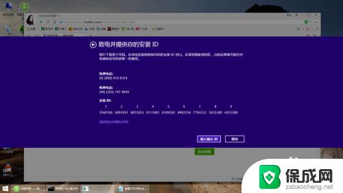 笔记本的windows怎么激活 Windows系统激活方法