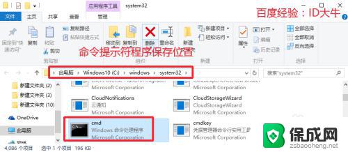 用管理员打开cmd Win10怎么以管理员权限运行CMD命令提示符