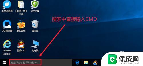 用管理员打开cmd Win10怎么以管理员权限运行CMD命令提示符