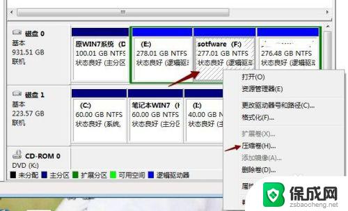 电脑怎么分配磁盘 如何进行磁盘分区（包括三种方法）