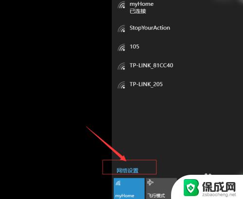 怎么删除笔记本连接过的wifi Win10删除连接过的WiFi的具体方法