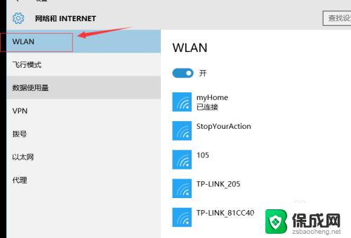 怎么删除笔记本连接过的wifi Win10删除连接过的WiFi的具体方法