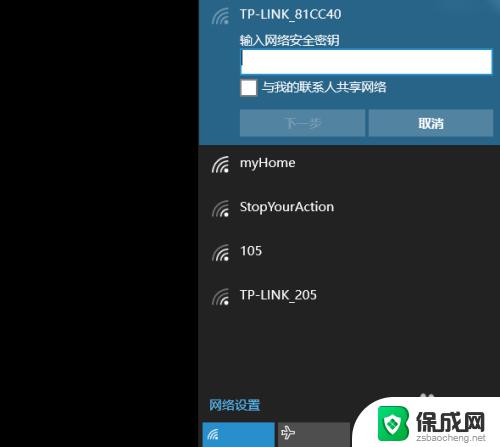 怎么删除笔记本连接过的wifi Win10删除连接过的WiFi的具体方法