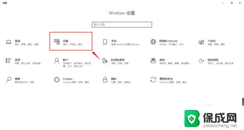 win10怎么添加无线打印机 Windows10如何连接无线打印机