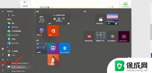 win10怎么添加无线打印机 Windows10如何连接无线打印机