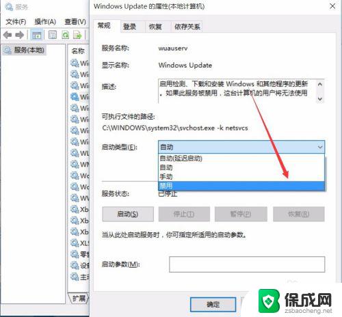 win10能关闭自动更新么 如何关闭win10系统自动更新