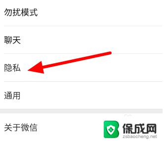 如何关闭微信号码显示 怎样在微信上取消显示手机号