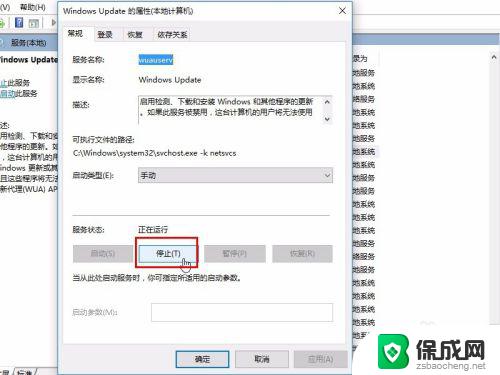 windows怎么停止更新 禁用Windows 10自动更新的方法