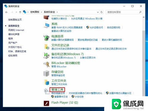 windows怎么停止更新 禁用Windows 10自动更新的方法