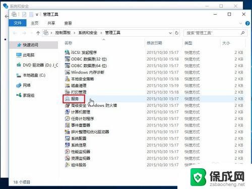 windows怎么停止更新 禁用Windows 10自动更新的方法