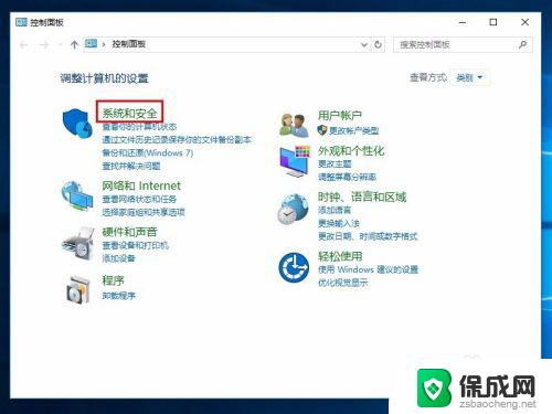 windows怎么停止更新 禁用Windows 10自动更新的方法