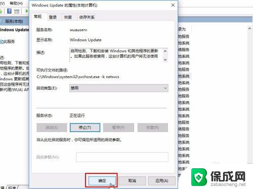 windows怎么停止更新 禁用Windows 10自动更新的方法