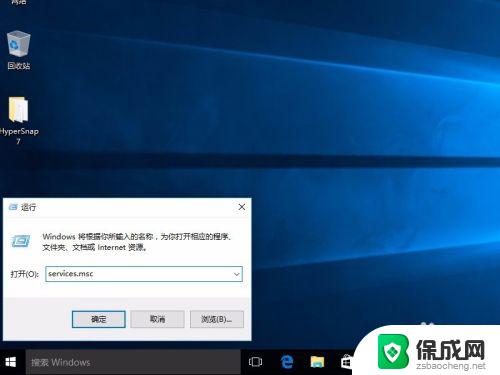 windows怎么停止更新 禁用Windows 10自动更新的方法