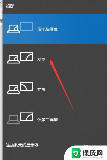 手机切换屏幕操作 电脑双屏切换快捷键