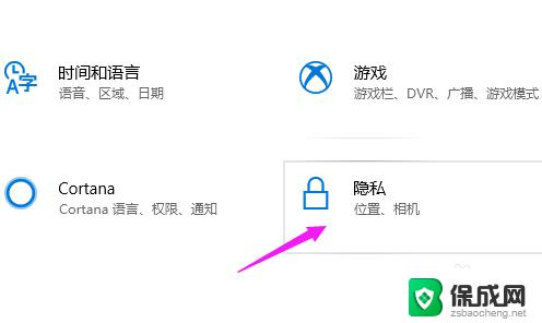 win10关闭访问权限 如何在Windows 10中关闭文件系统的访问权限