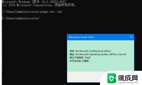 win10专业版激活怎么查看 如何检查win10专业版是否已激活